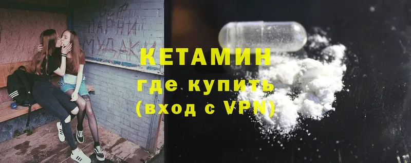 Кетамин ketamine  где купить наркоту  Алексин 